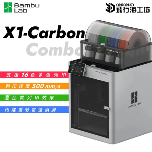 3D-принтер Bambu Lab X1 Carbon Combo — фото 1
